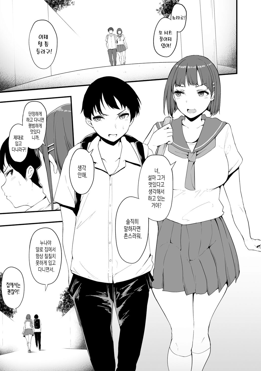 Honou ni wa Katenakatta 1 | 본능에는 이길 수 없었다 1 page 2 full