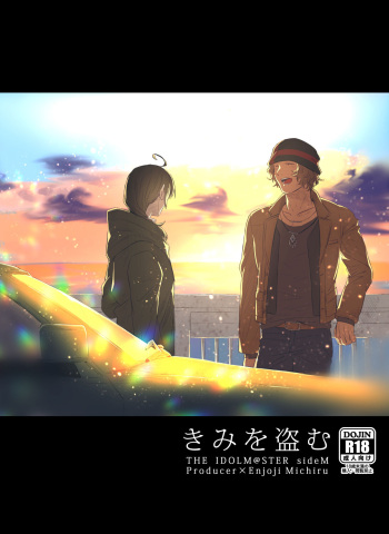 Kimi o Nusumu cover