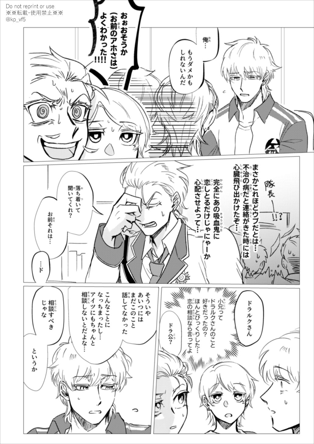Kore wa Iryou Koui Desu page 6 full