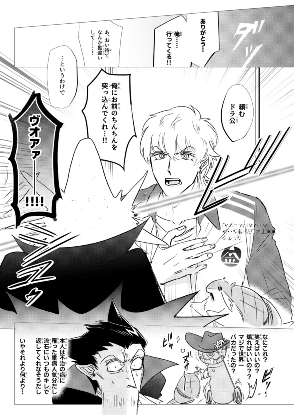 Kore wa Iryou Koui Desu page 9 full