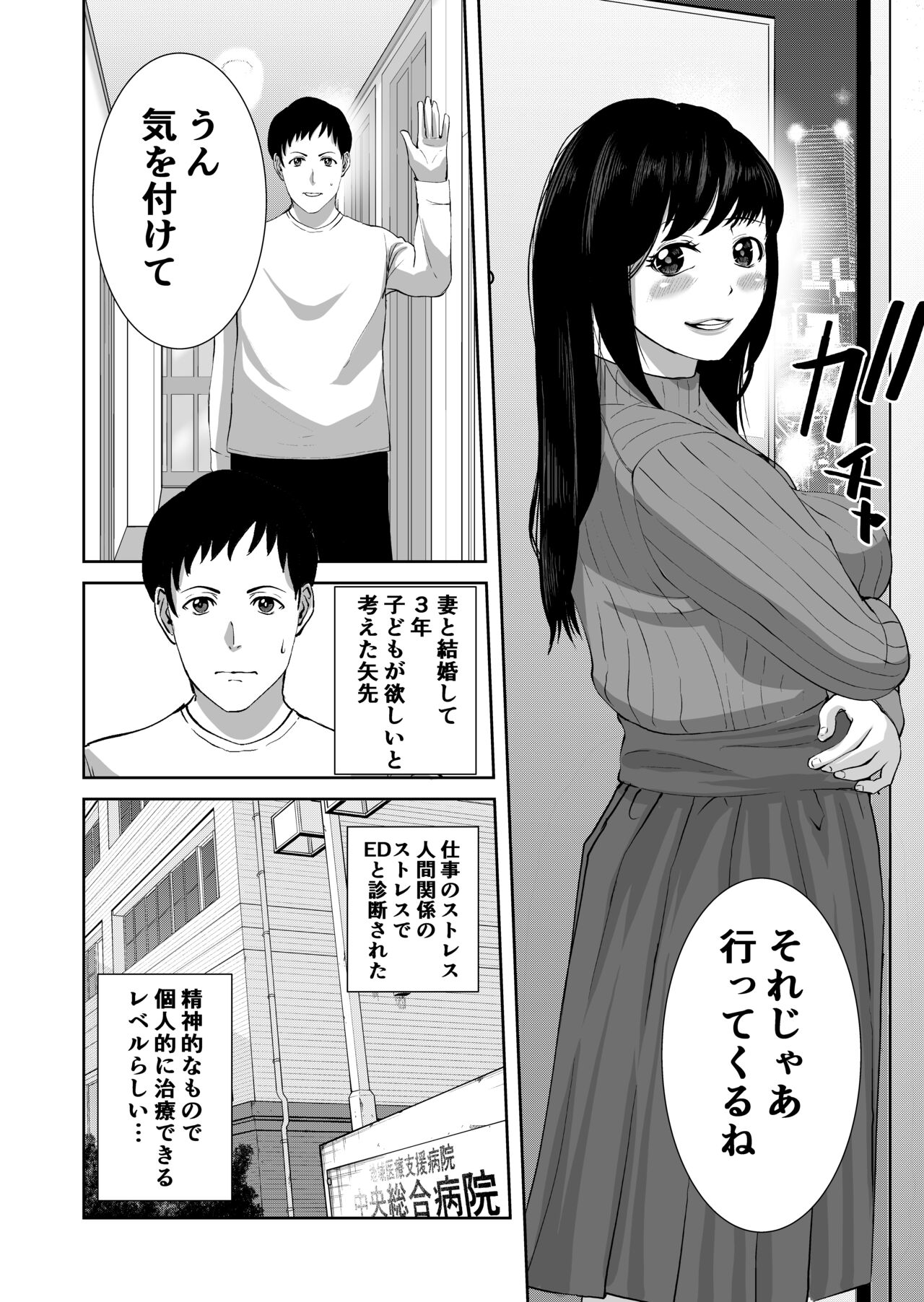 Anata no Tame Dakara page 2 full