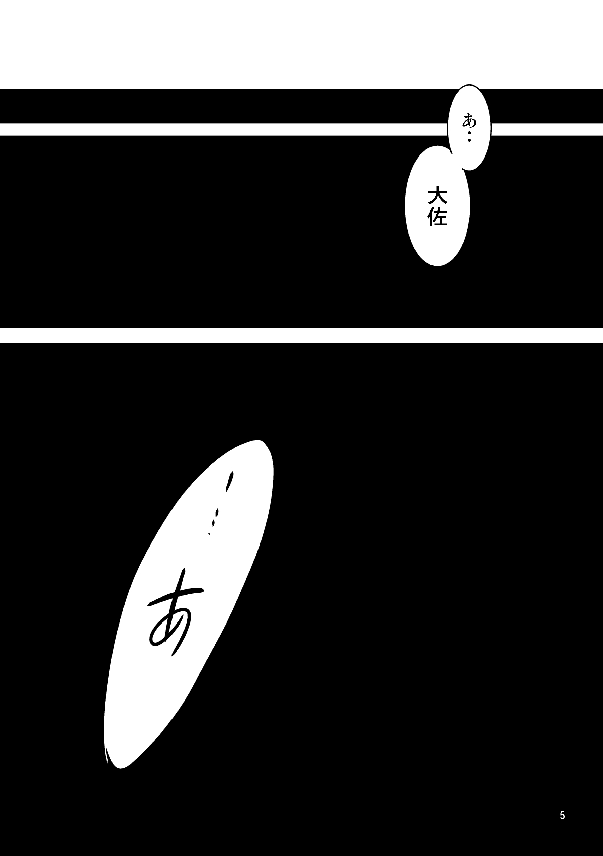 nightmare page 3 full