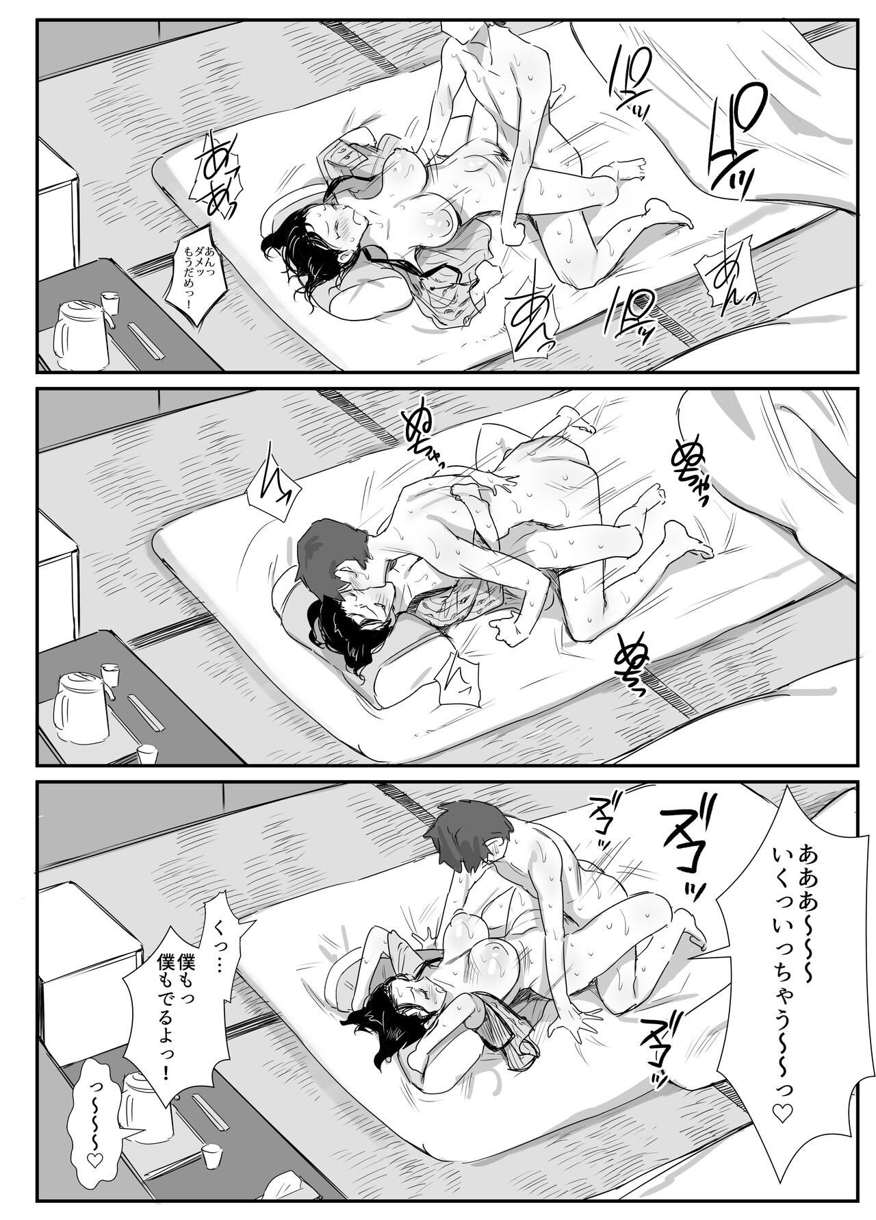 Natsu to Oba-san ~Onsen Ryokou no Ken~ page 7 full