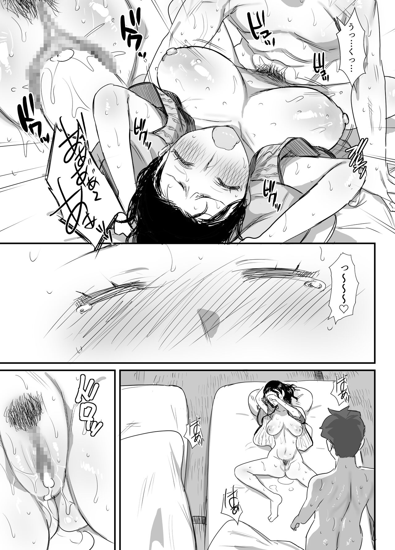 Natsu to Oba-san ~Onsen Ryokou no Ken~ page 8 full