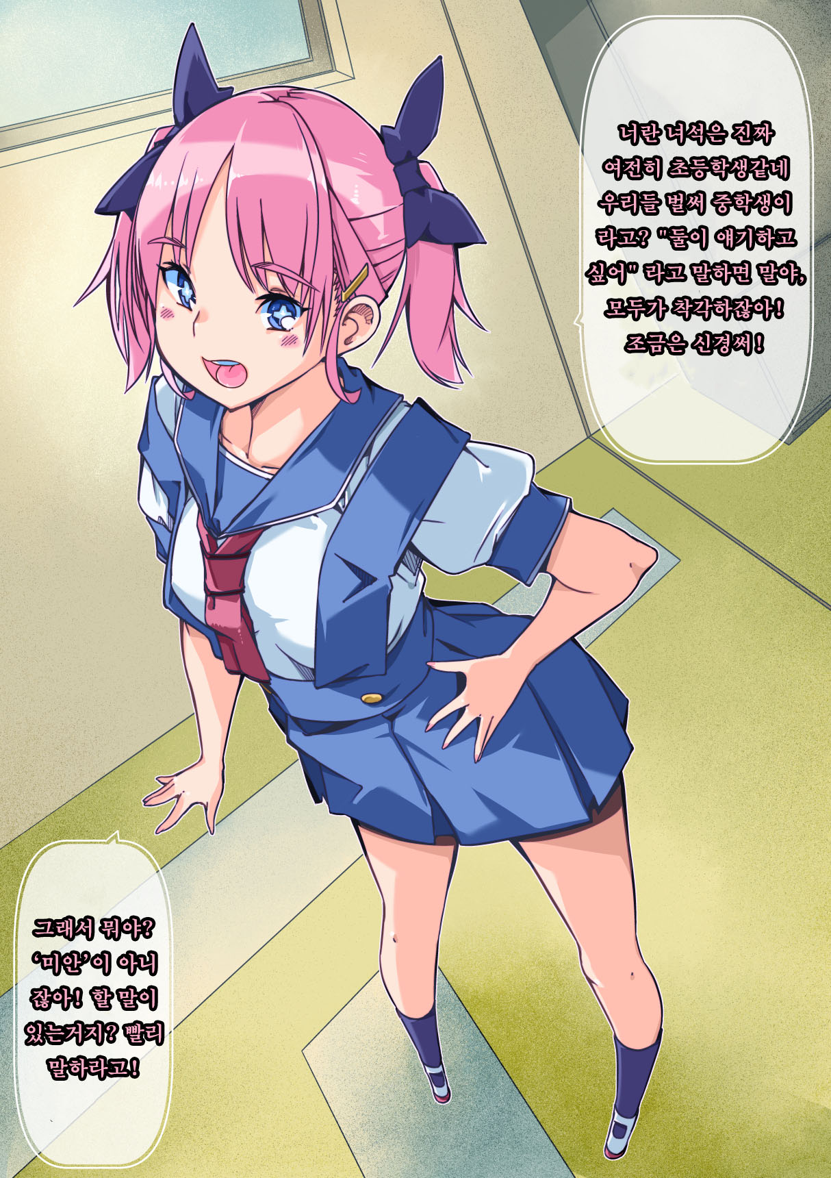 Tsundere Osananajimi to Tsukiatte Otona ni Natte Kekkon Shite Aka-chan ga Dekiru Made | 츤데레 소꿉친구와 사귀고 어른이 돼서 결혼하고 아기가 생길 때까지 page 3 full
