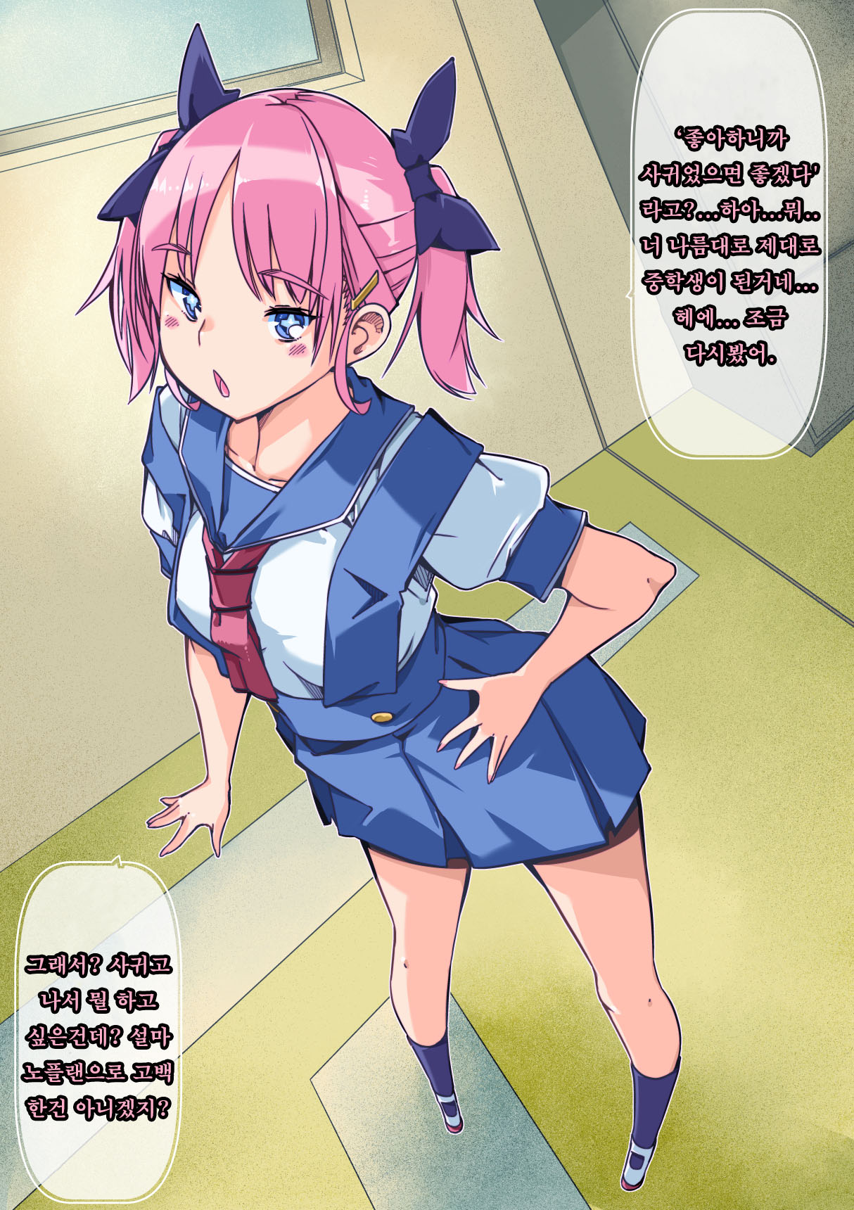 Tsundere Osananajimi to Tsukiatte Otona ni Natte Kekkon Shite Aka-chan ga Dekiru Made | 츤데레 소꿉친구와 사귀고 어른이 돼서 결혼하고 아기가 생길 때까지 page 4 full