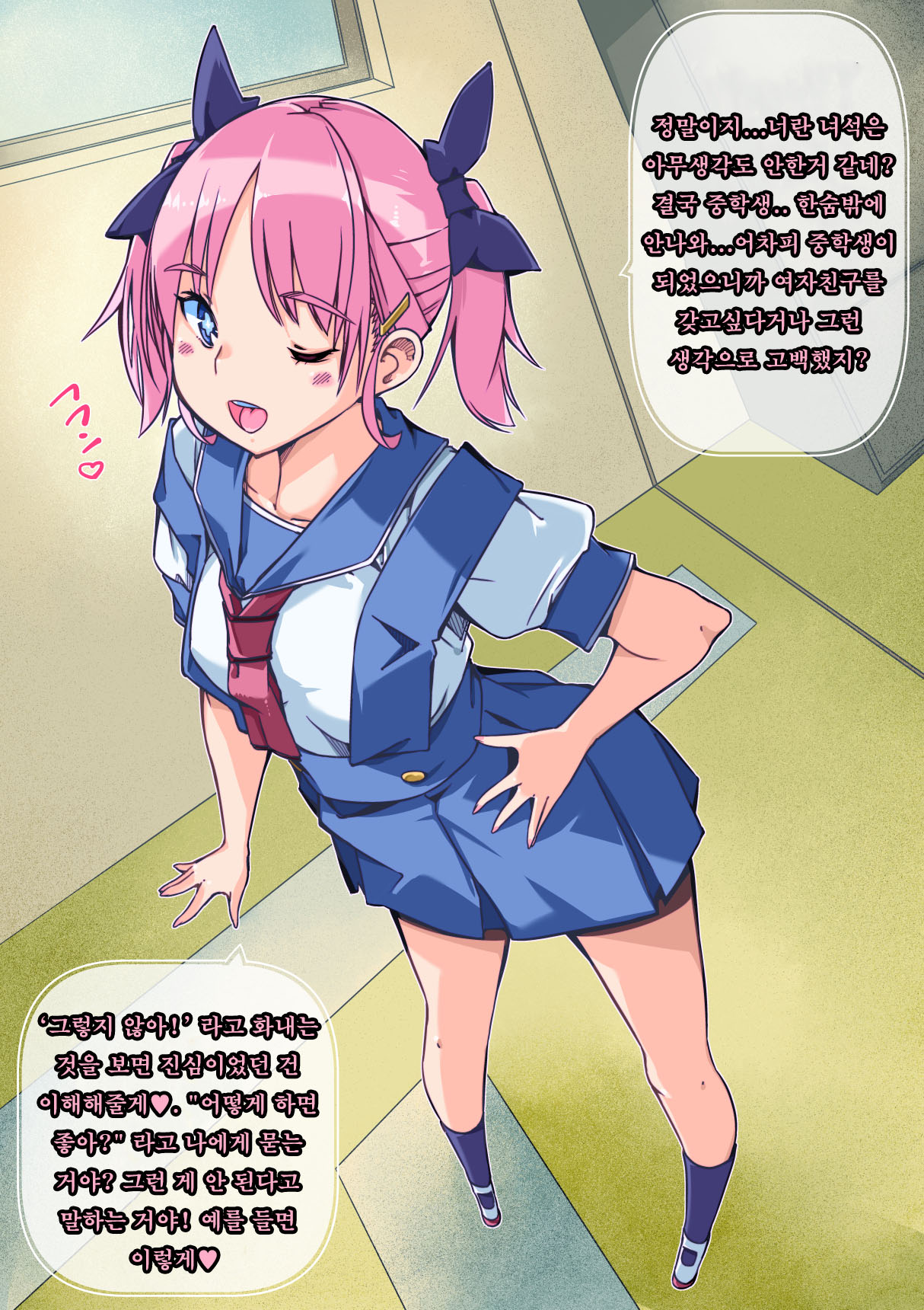 Tsundere Osananajimi to Tsukiatte Otona ni Natte Kekkon Shite Aka-chan ga Dekiru Made | 츤데레 소꿉친구와 사귀고 어른이 돼서 결혼하고 아기가 생길 때까지 page 5 full
