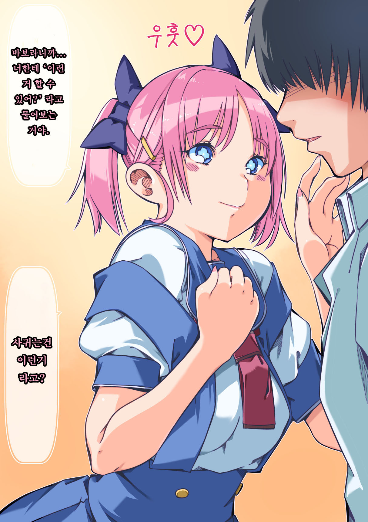 Tsundere Osananajimi to Tsukiatte Otona ni Natte Kekkon Shite Aka-chan ga Dekiru Made | 츤데레 소꿉친구와 사귀고 어른이 돼서 결혼하고 아기가 생길 때까지 page 7 full