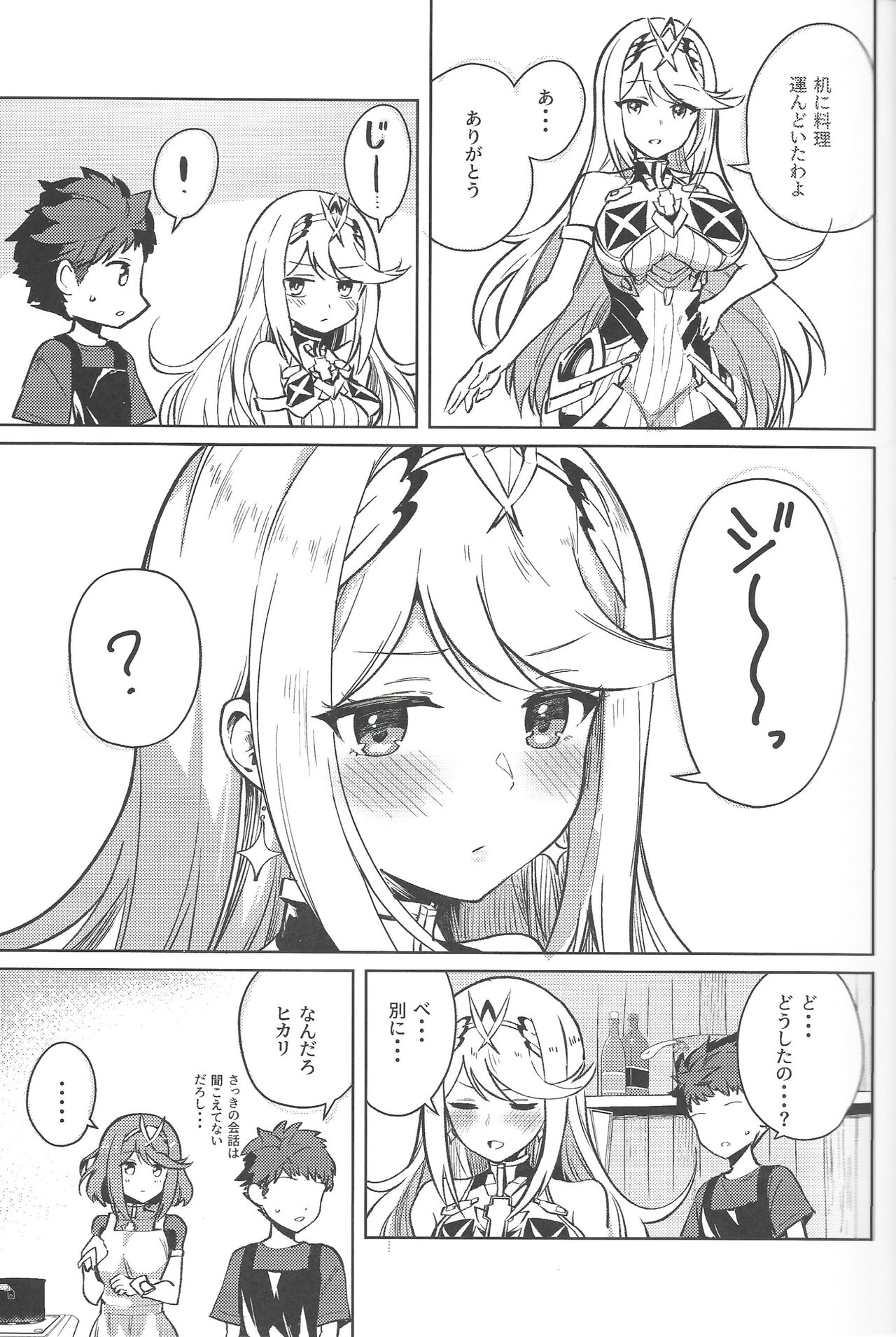 Hikari and Homura want to have sex page 4 full
