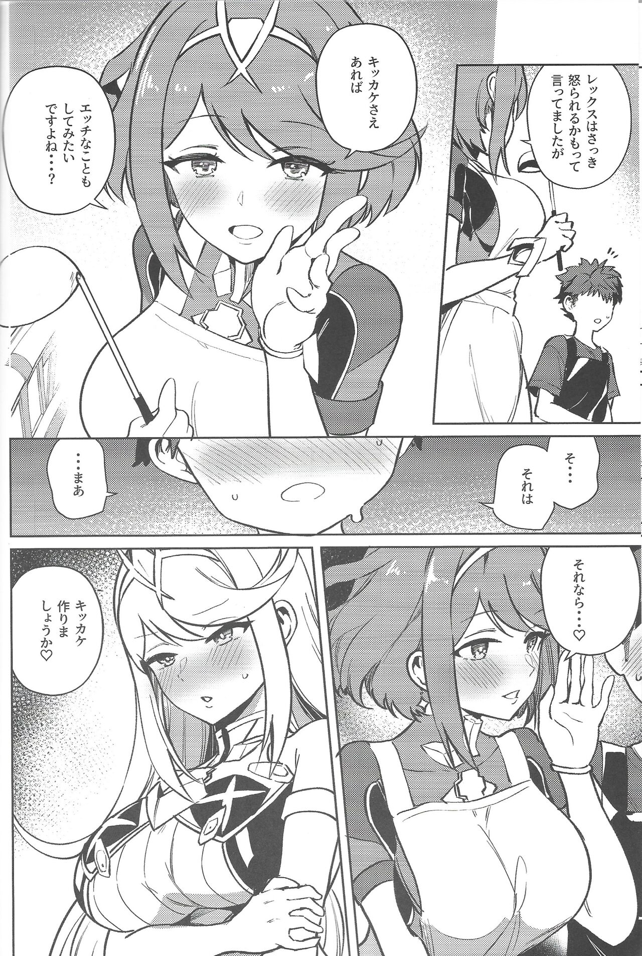 Hikari and Homura want to have sex page 5 full