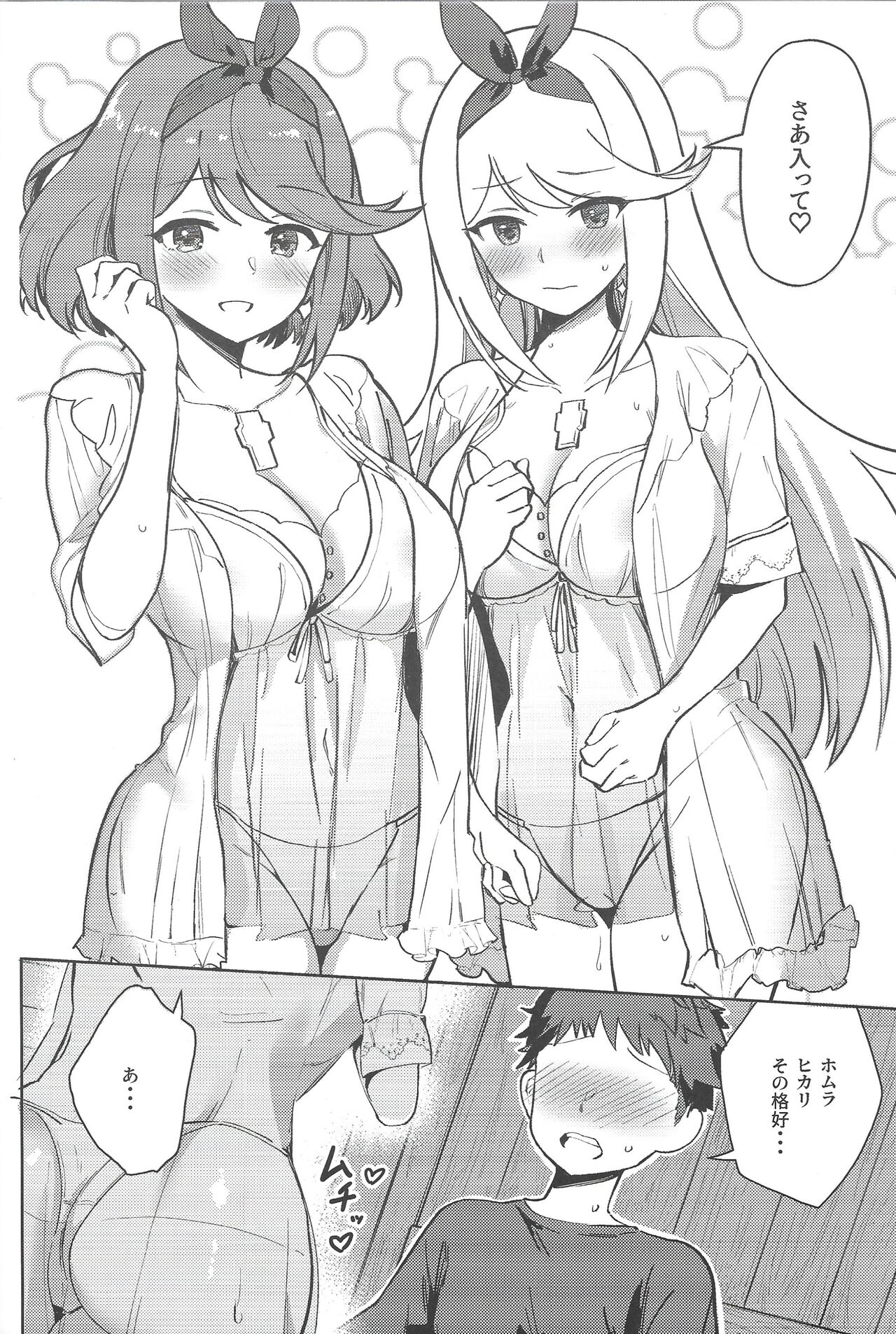 Hikari and Homura want to have sex page 7 full