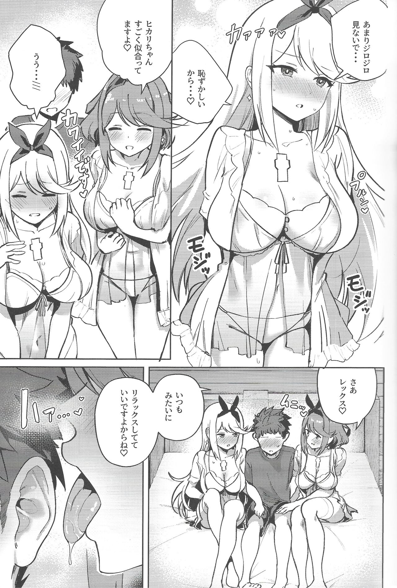Hikari and Homura want to have sex page 8 full