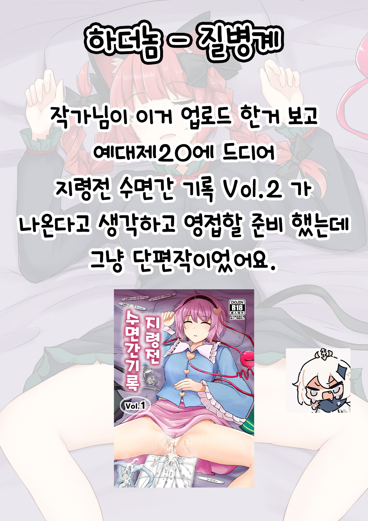 에로 낙서책 @예대제20 | Ero Rakugaki Bon @ Reitaisai 20 page 6 full