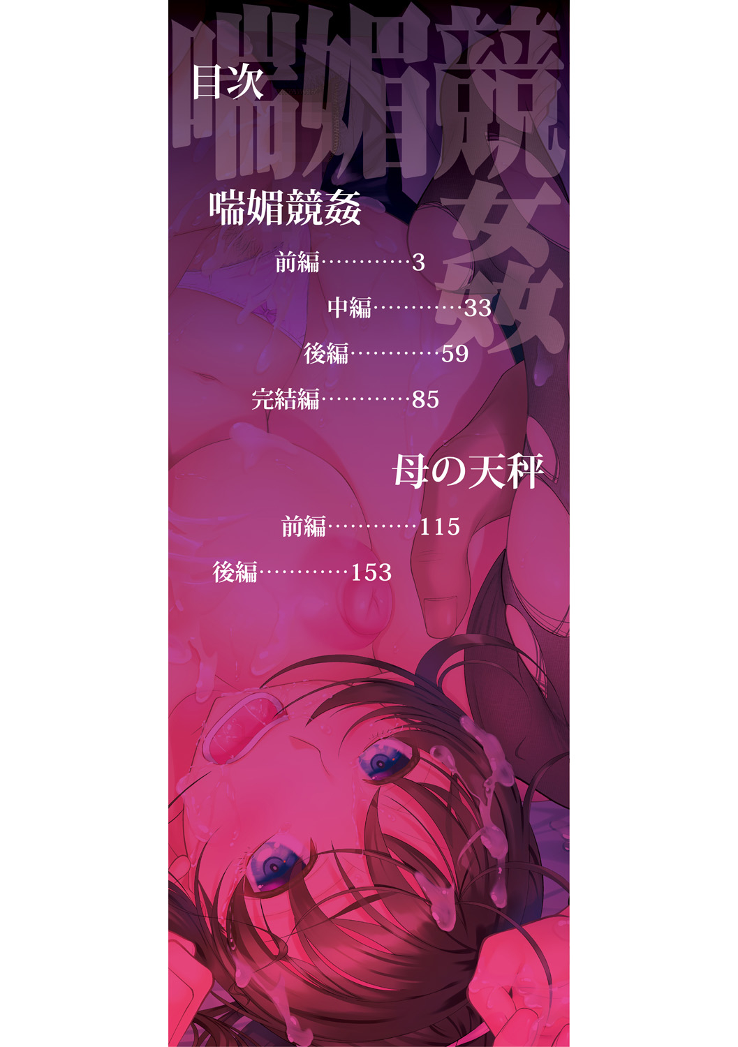 Abi Kyoukan page 2 full