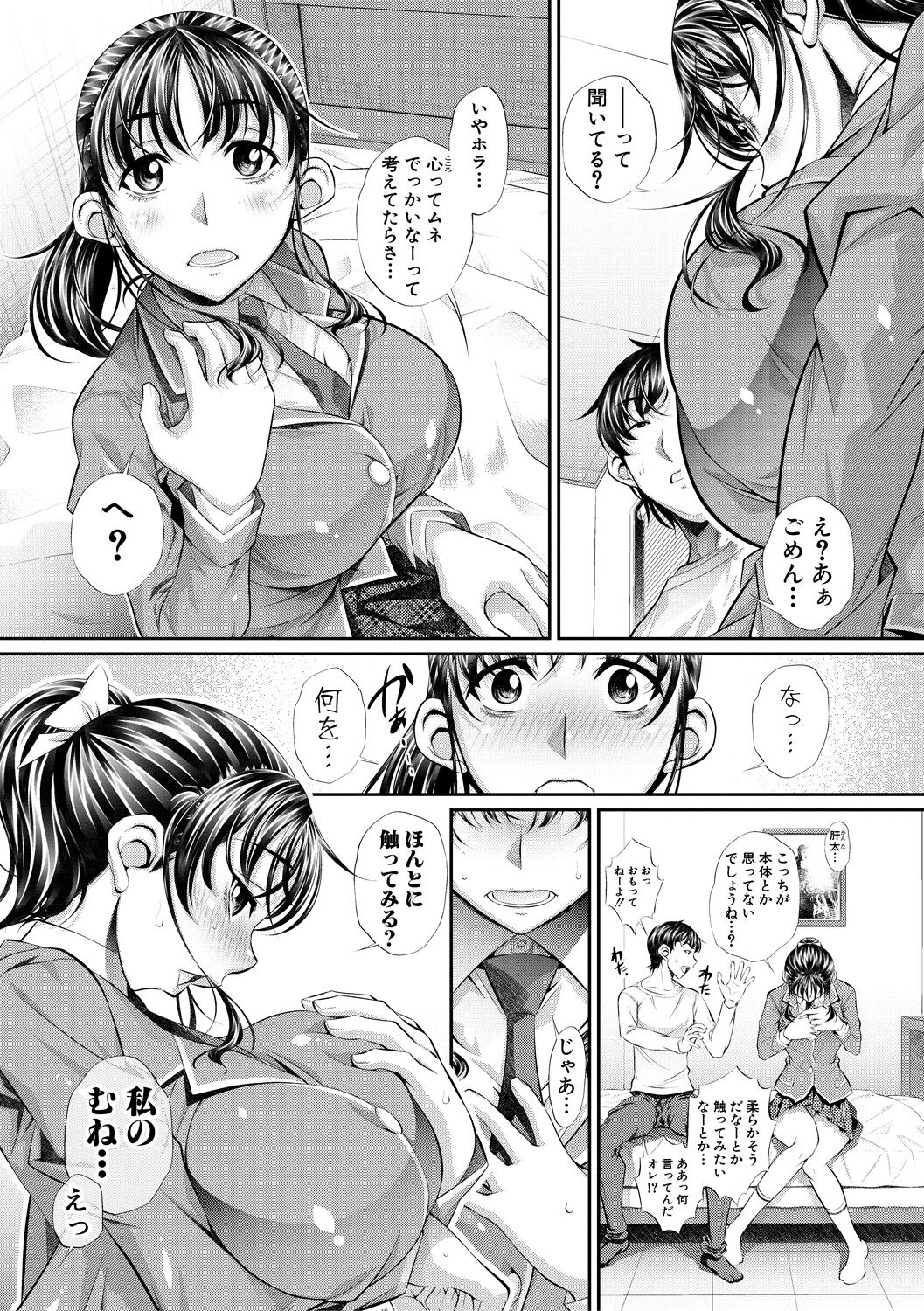 Abi Kyoukan page 8 full