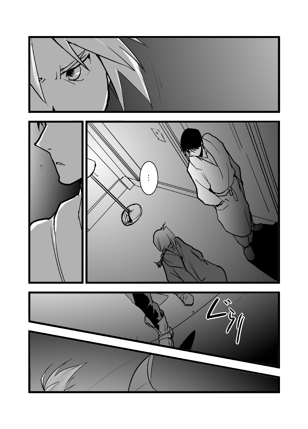 WHIM page 8 full