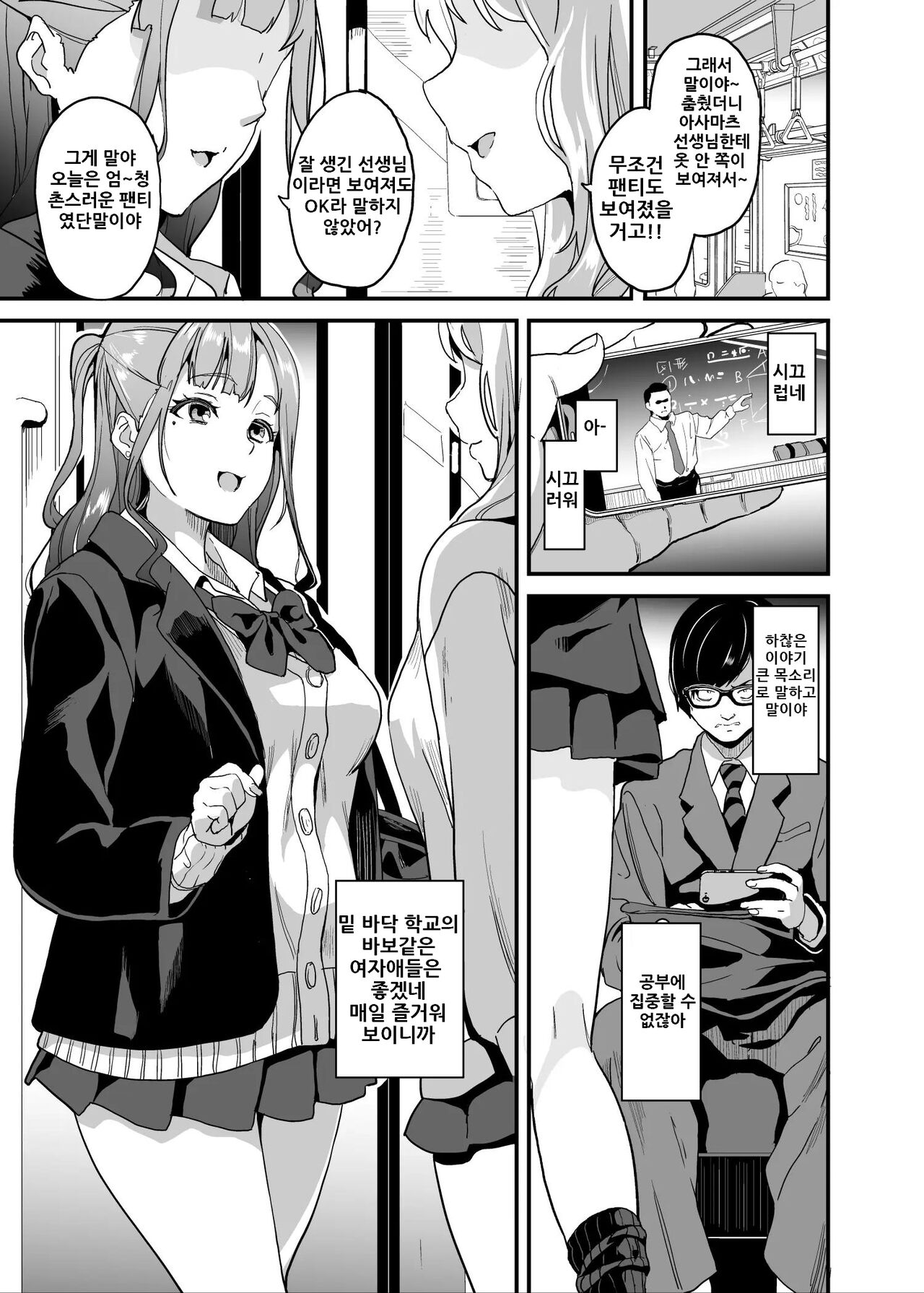 Tanin ni Naru Kusuri 5 page 2 full