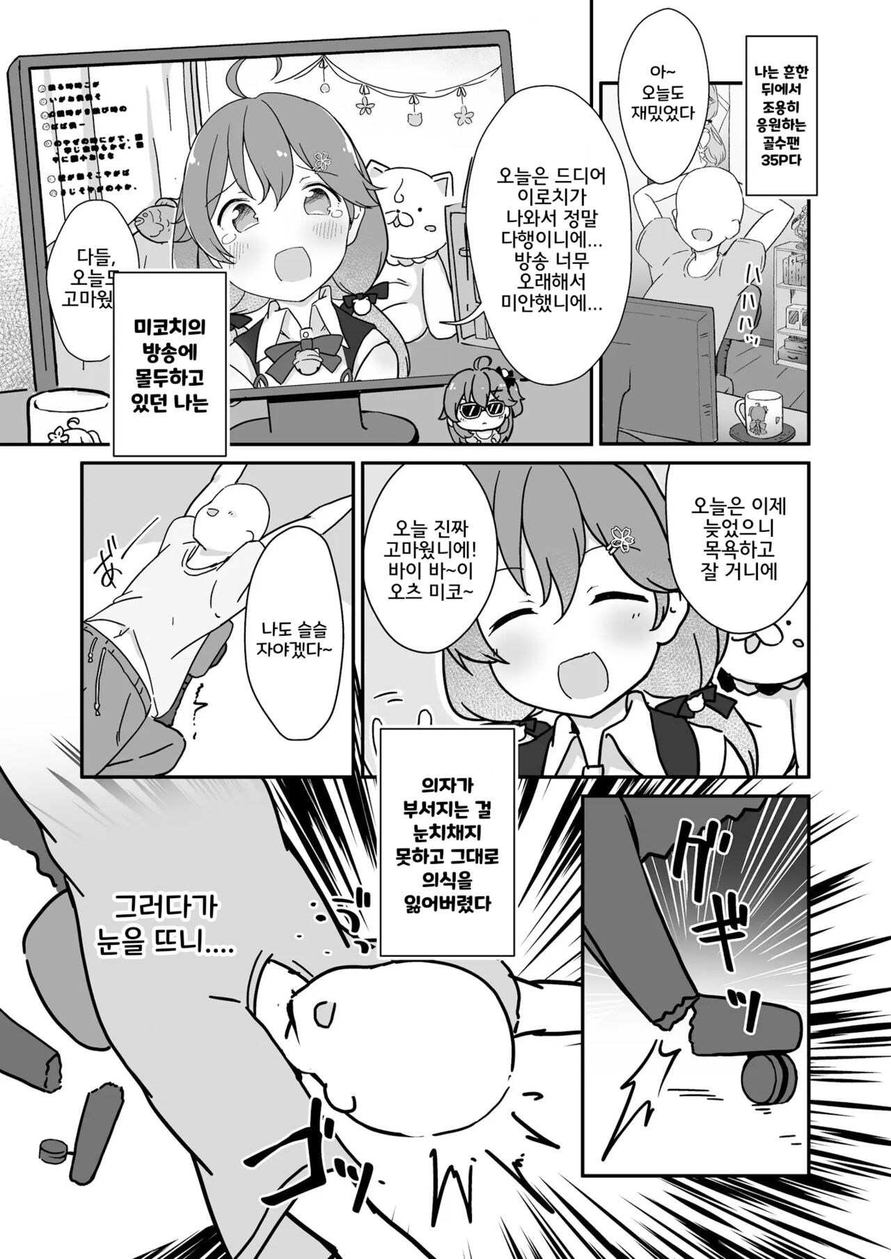 Kizuitara 35P ni Natteita!? page 3 full