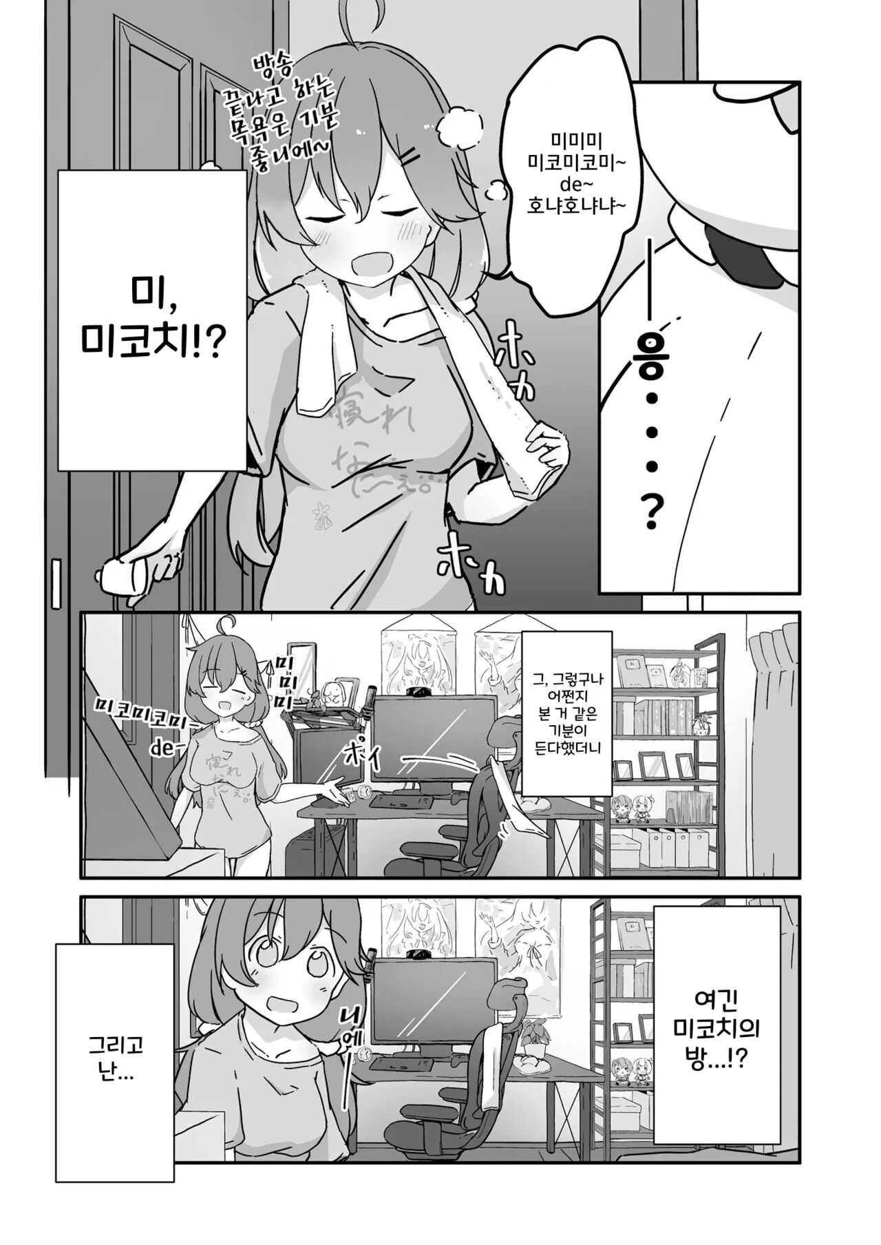 Kizuitara 35P ni Natteita!? page 5 full