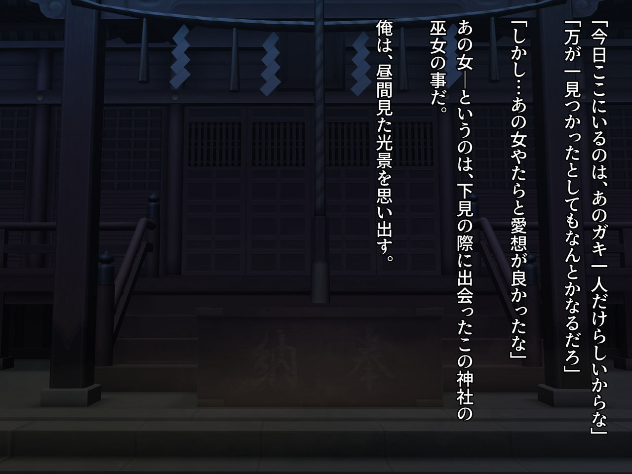 Mikokan Saisen Dorobou ni Ie o Senkyo Sarete… page 4 full
