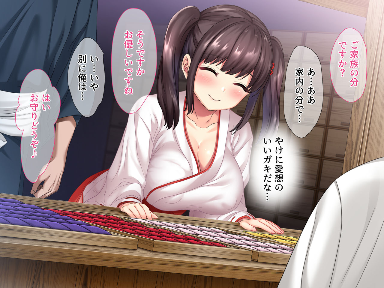 Mikokan Saisen Dorobou ni Ie o Senkyo Sarete… page 6 full