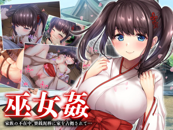 Mikokan Saisen Dorobou ni Ie o Senkyo Sarete… cover