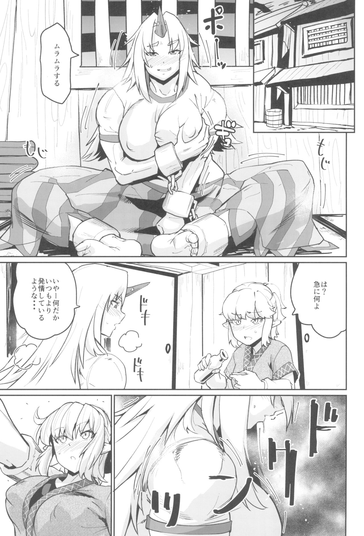 Seiyoku Bakuhatsu Yuugi-san page 3 full