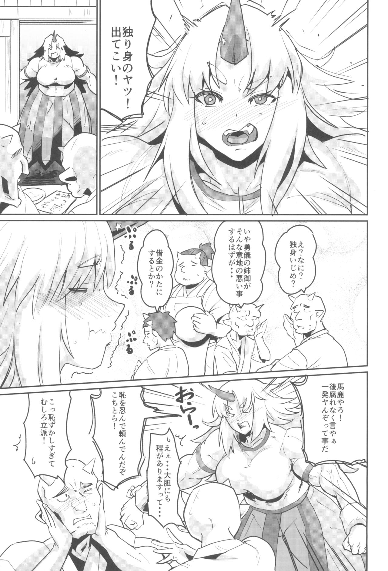 Seiyoku Bakuhatsu Yuugi-san page 7 full