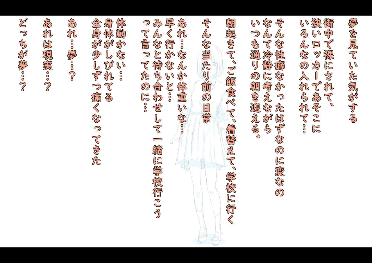 Public Property Sex Slave Girl Vol.02 page 7 full