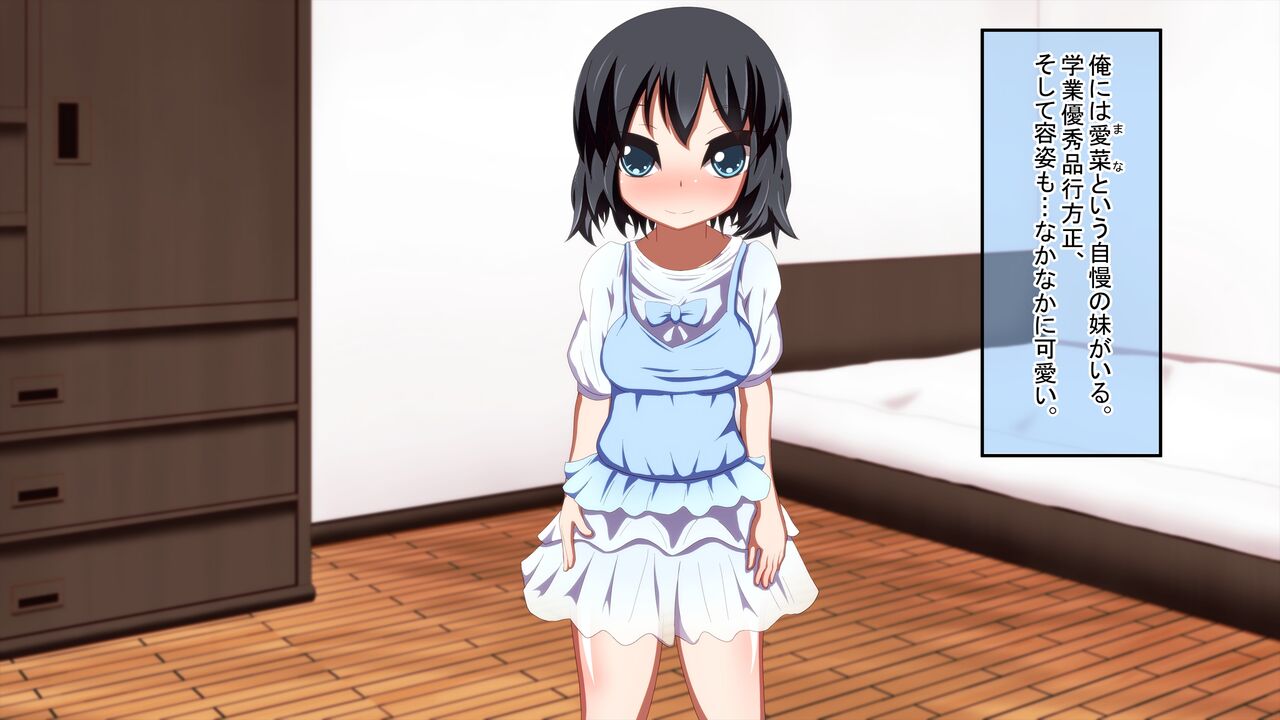 Imouto ga Dogeza de Onedari Rape Shite page 3 full