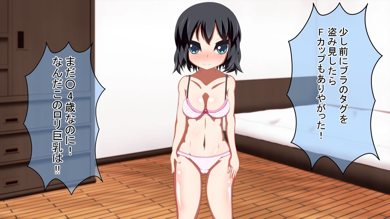Imouto ga Dogeza de Onedari Rape Shite page 5 full