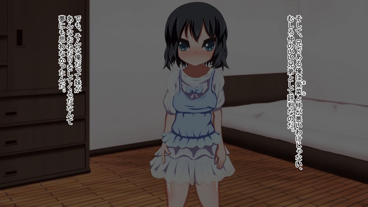 Imouto ga Dogeza de Onedari Rape Shite page 6 full