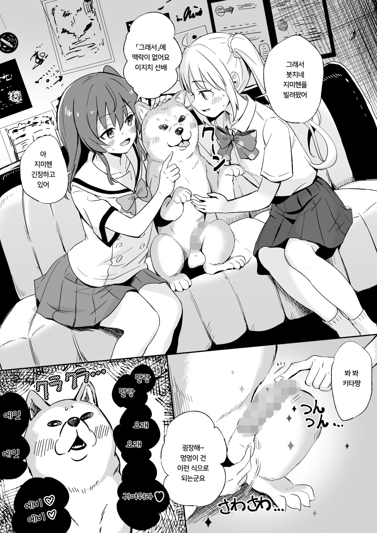 JimiHen Kariru ne | 지미헨 좀 빌릴게 page 4 full
