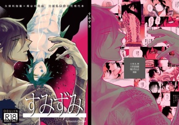 Sumizumi cover