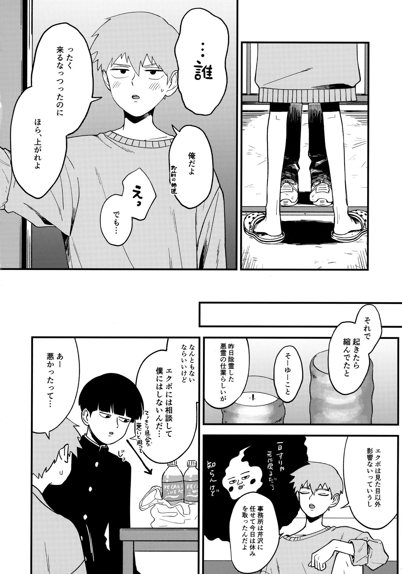 x14 page 3 full