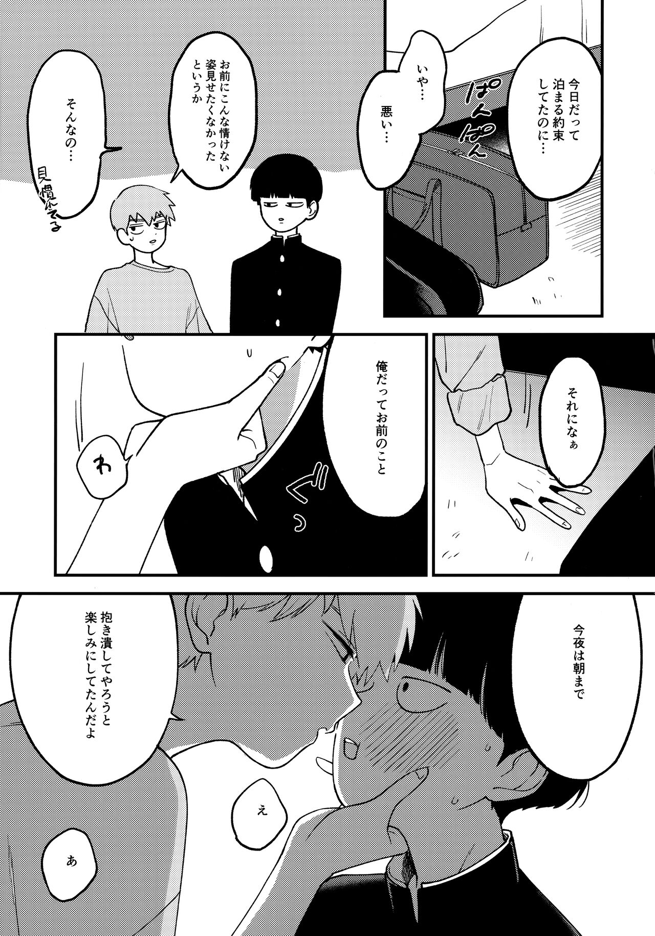 x14 page 4 full