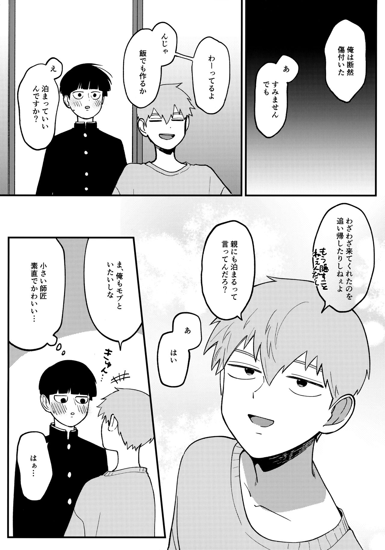 x14 page 6 full
