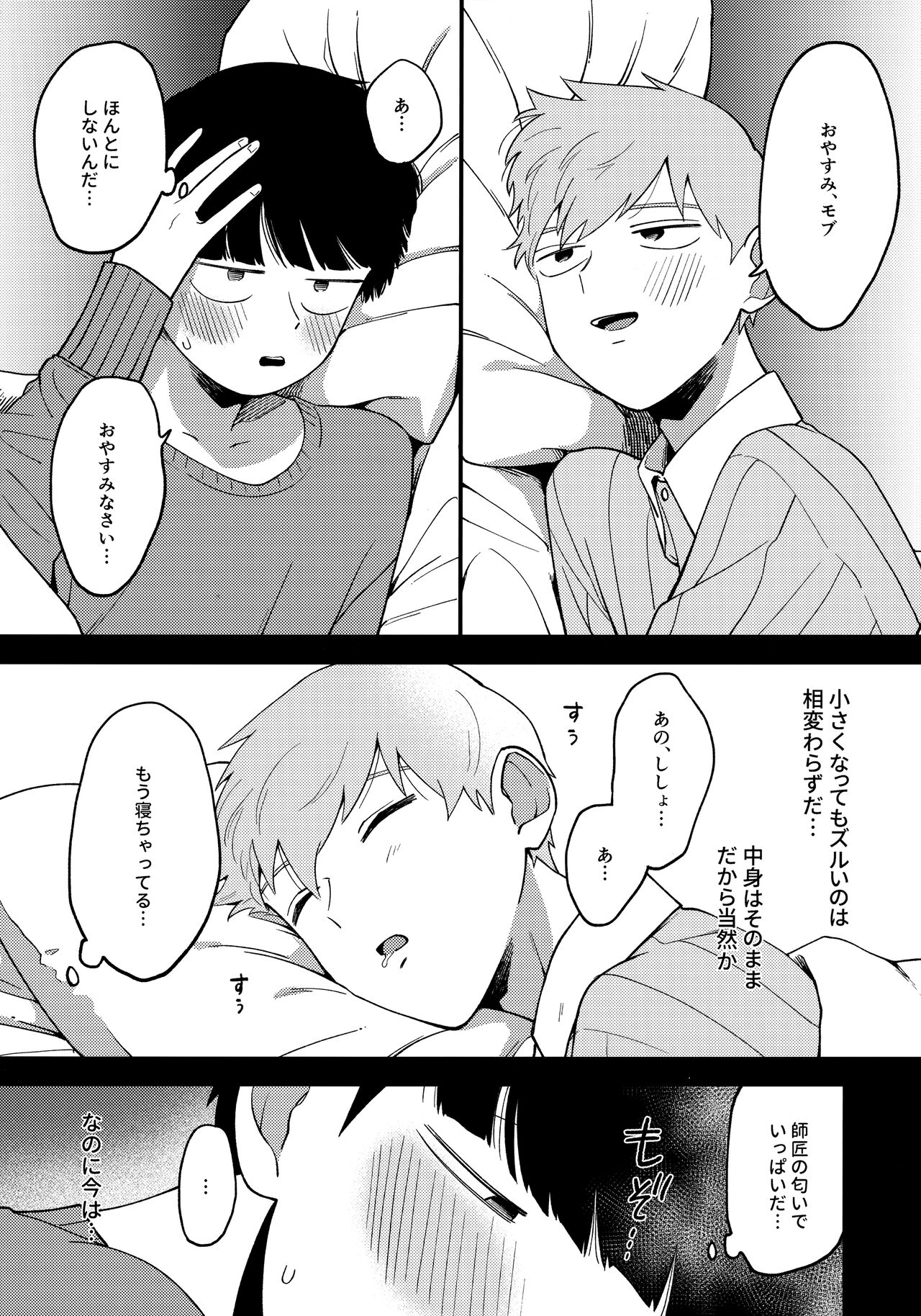 x14 page 8 full