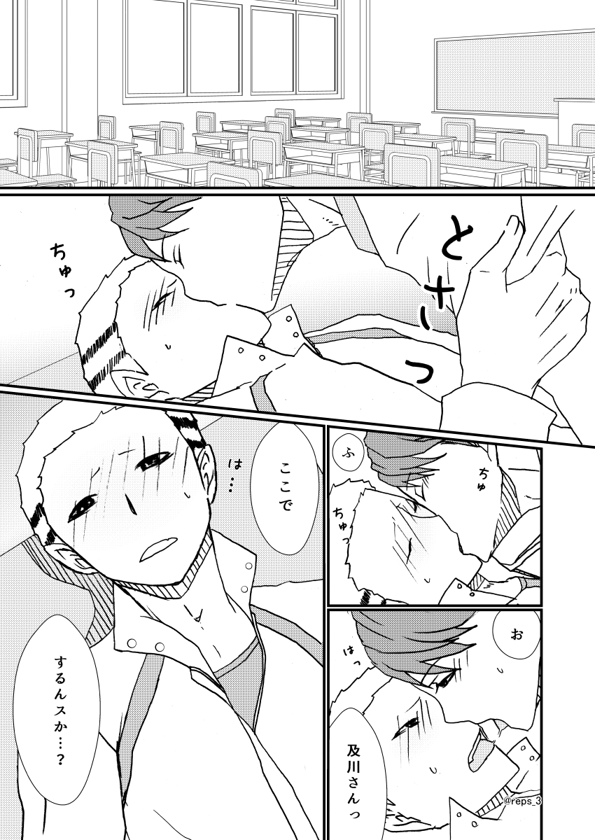 Banana ni Omocha wa Hairimasu ka? page 2 full
