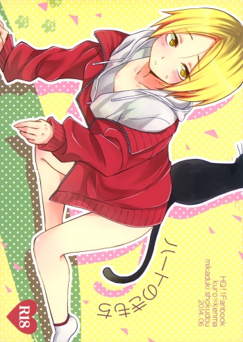 Heart no ki Mochi cover