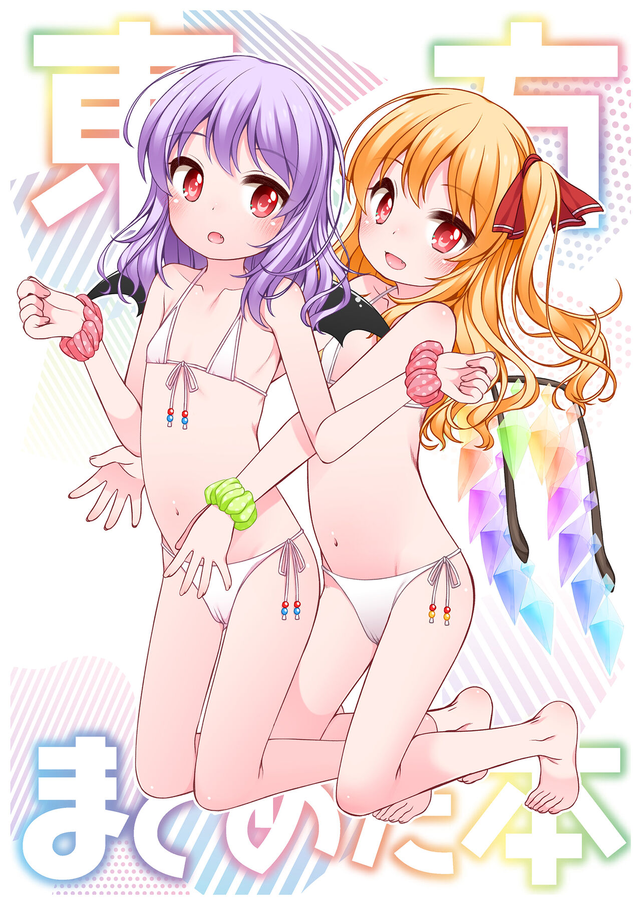 Touhou Matometa Hon page 1 full