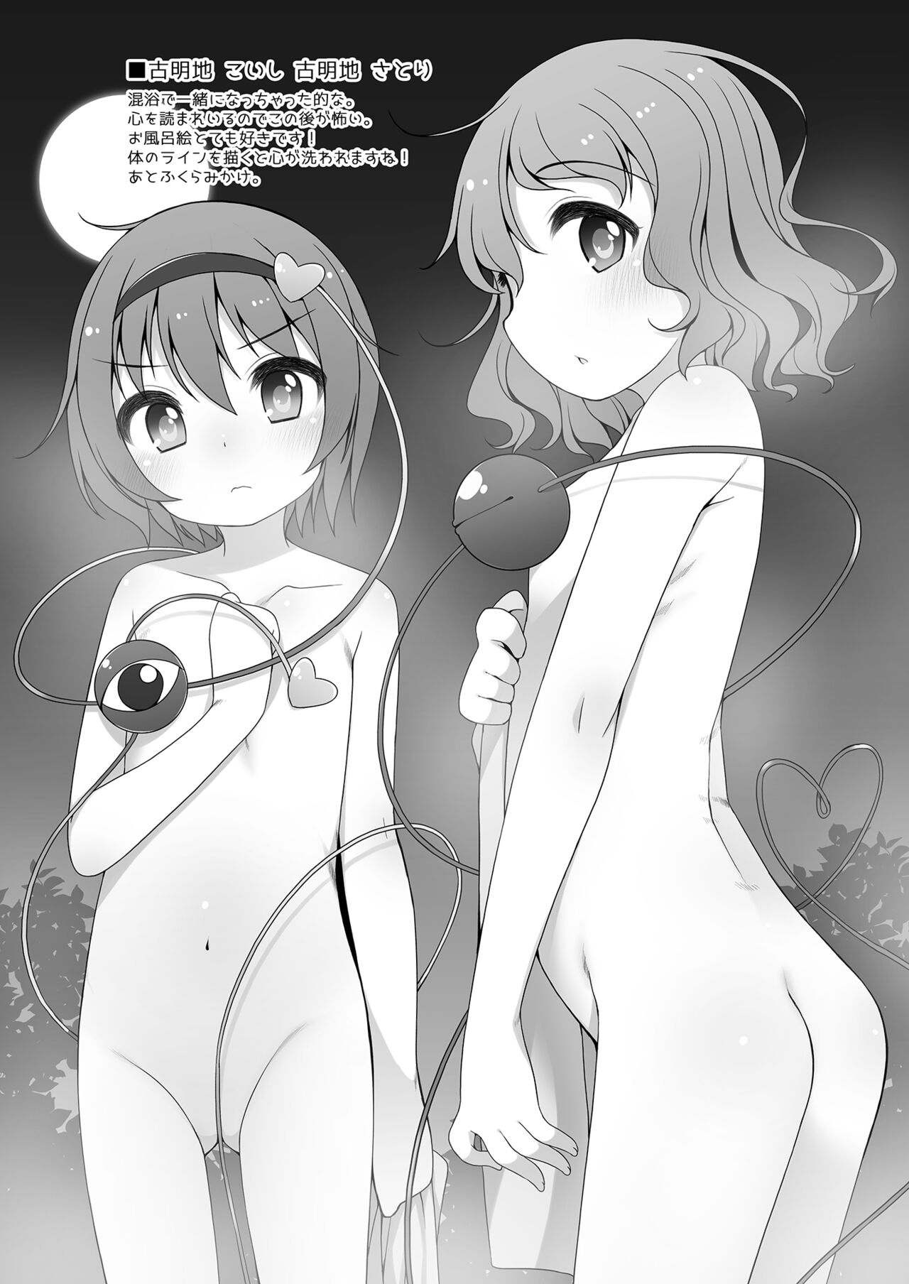 Touhou Matometa Hon page 10 full