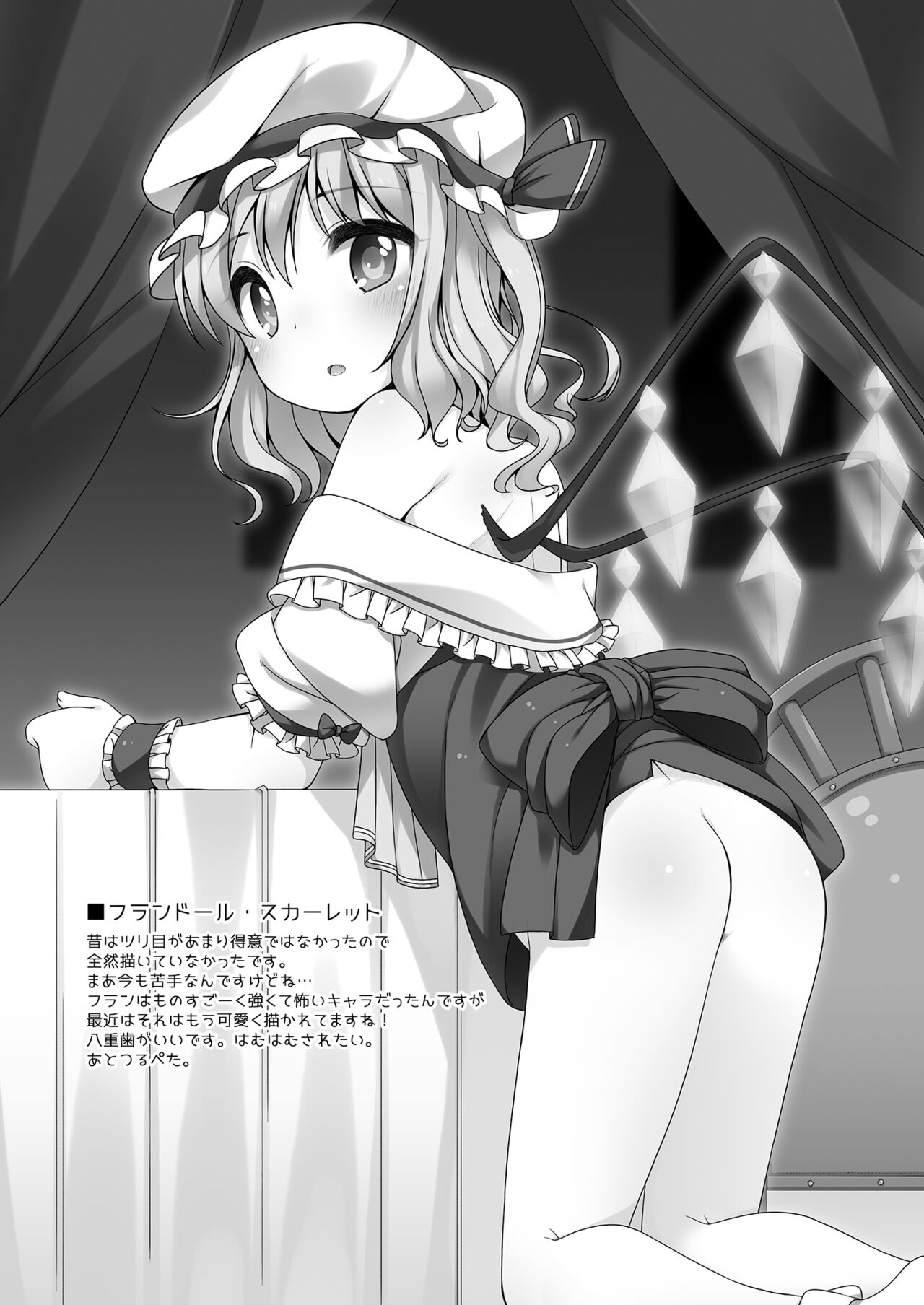 Touhou Matometa Hon page 9 full