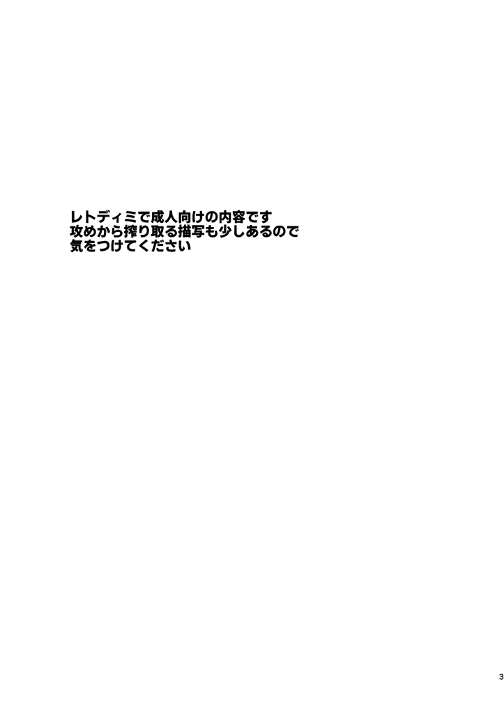 Hikari Are page 2 full