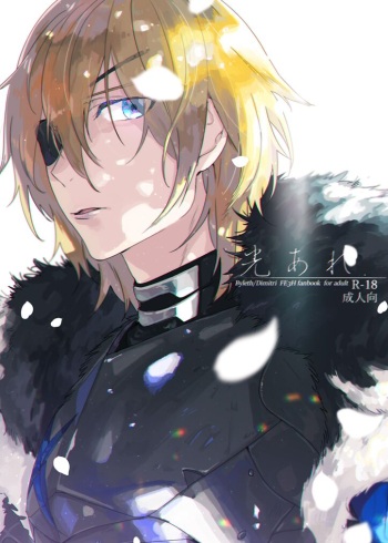 Hikari Are cover