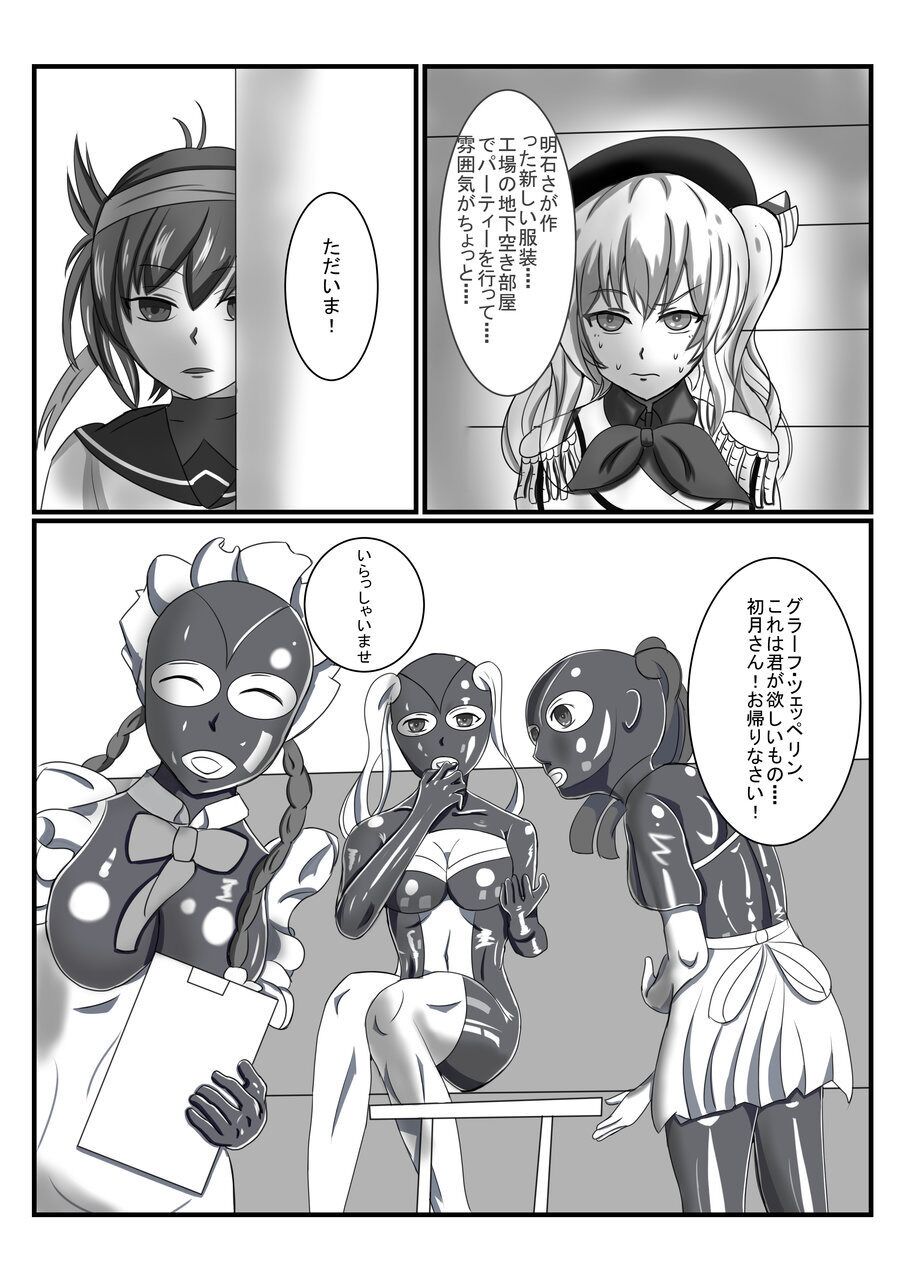 Rubber Kashima-San 1 &amp; 2 page 7 full