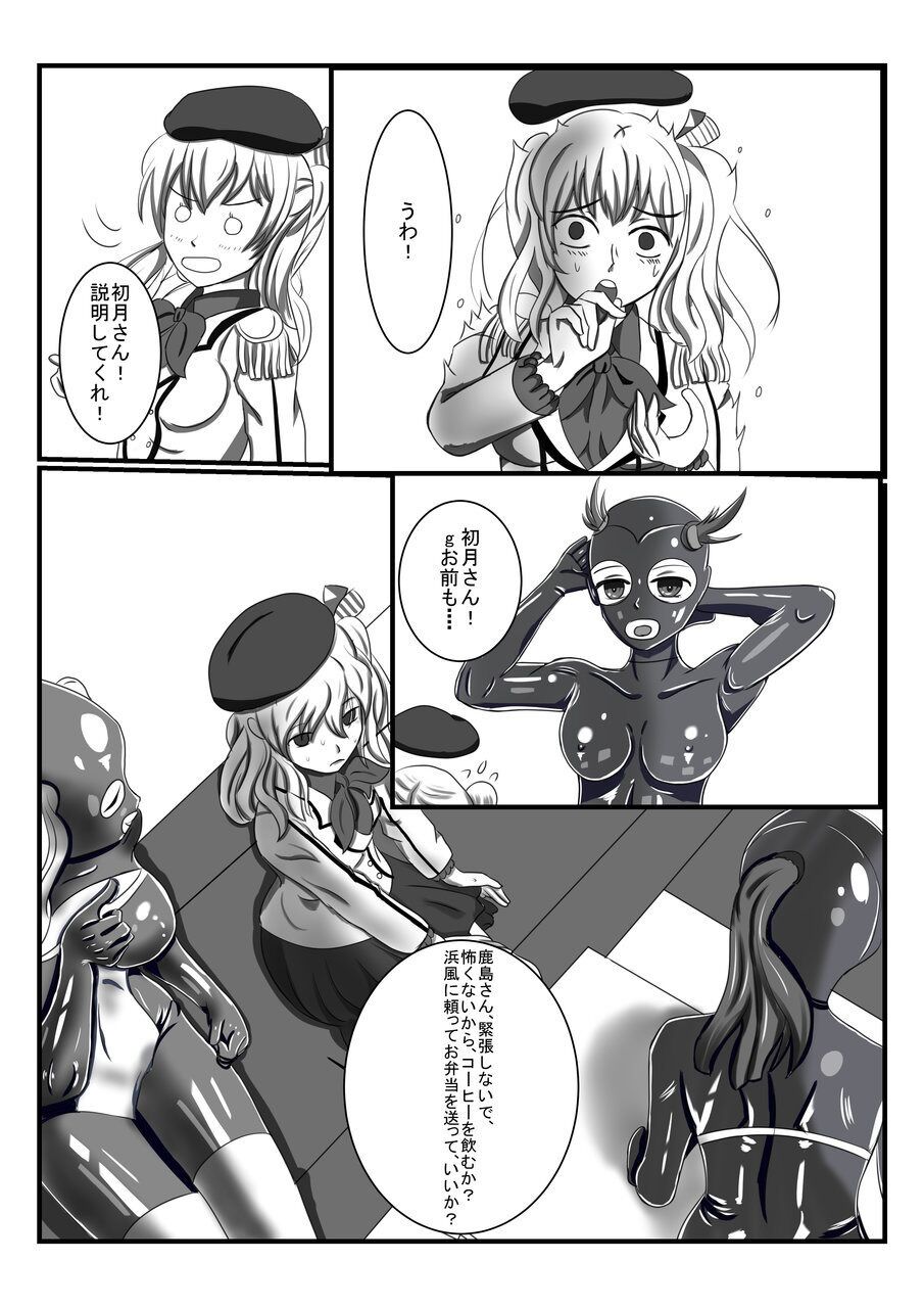 Rubber Kashima-San 1 &amp; 2 page 8 full