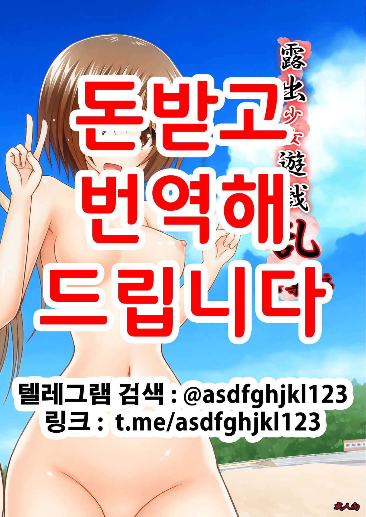 Roshutsu Shoujo Yuugi Ran Soushuuhen Part.1-3 | 노출소녀유희 란 1 총집편 page 1 full