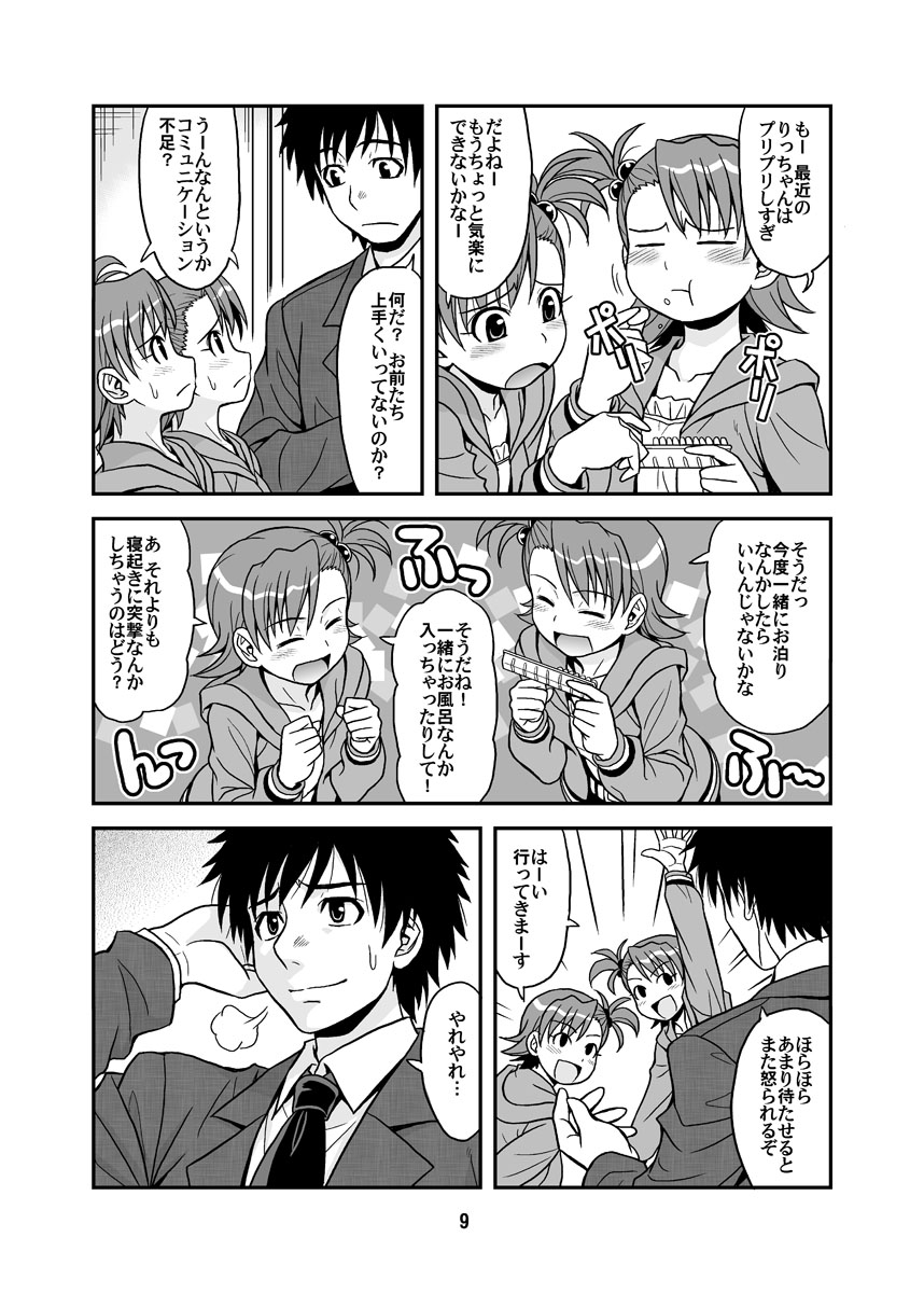 Ippai Rippai page 9 full