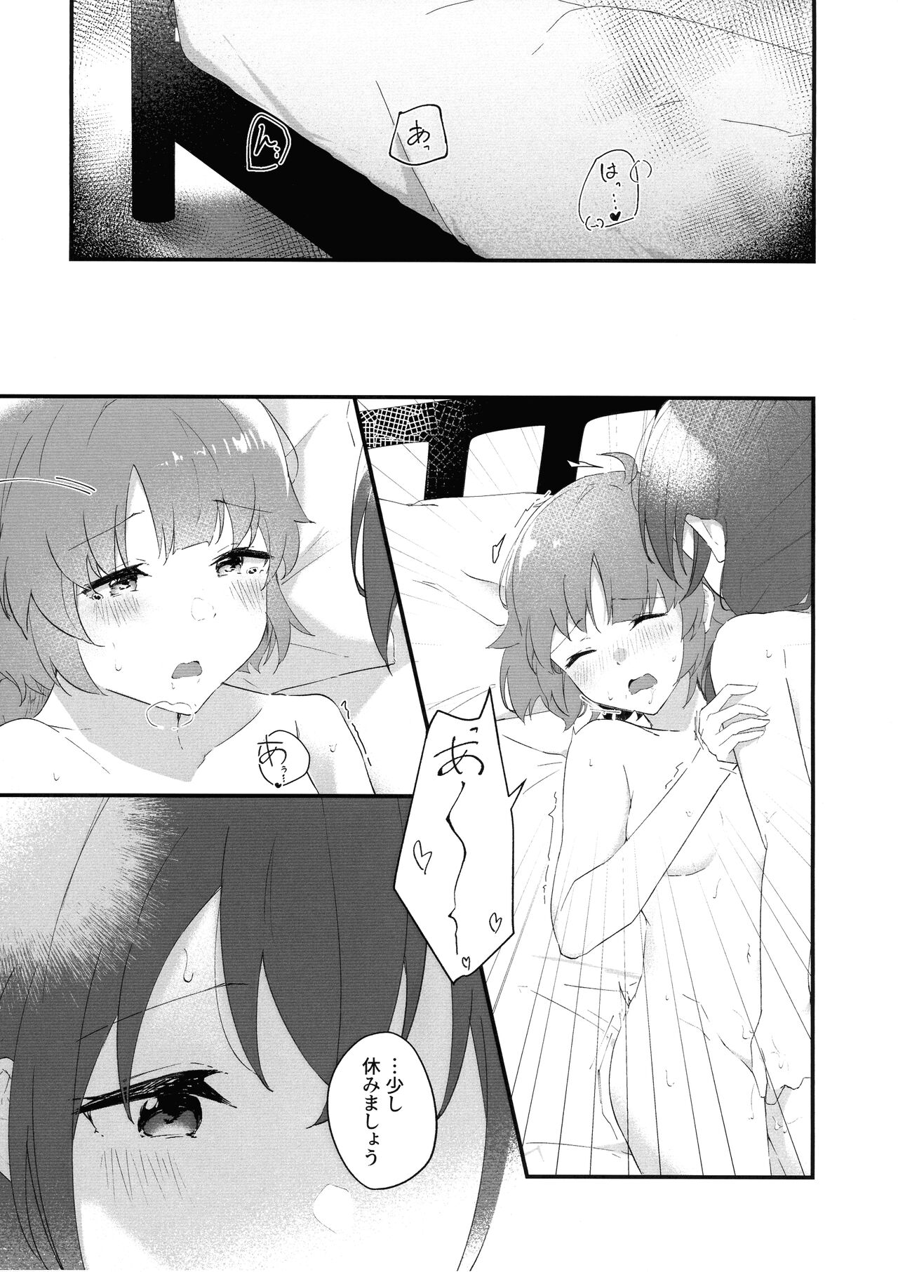 Mabataki - without blink, could not find it page 6 full